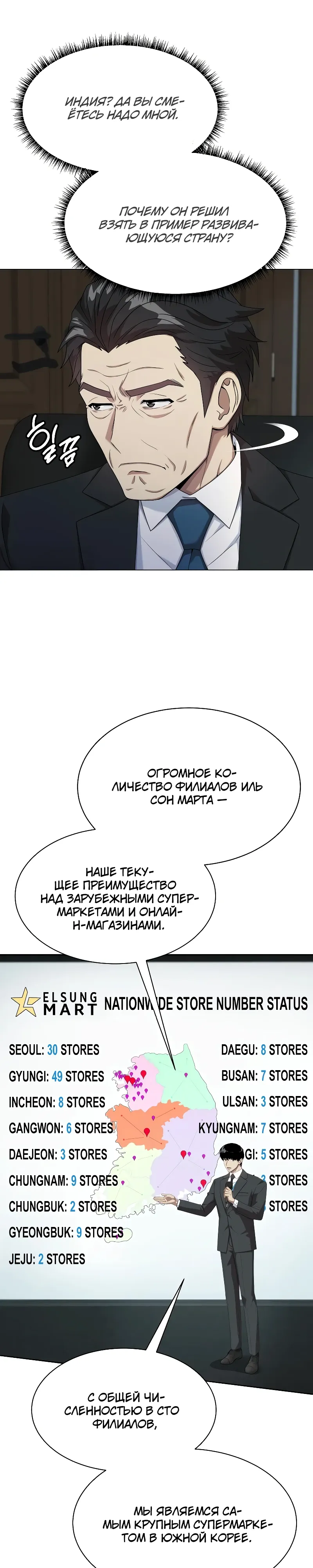 Read Лучший во всем RU Manga Online