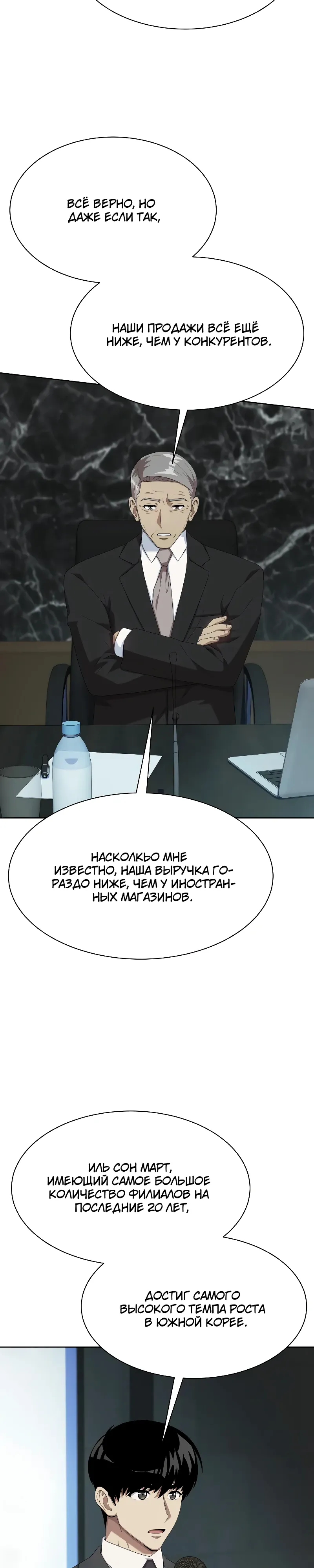 Read Лучший во всем RU Manga Online