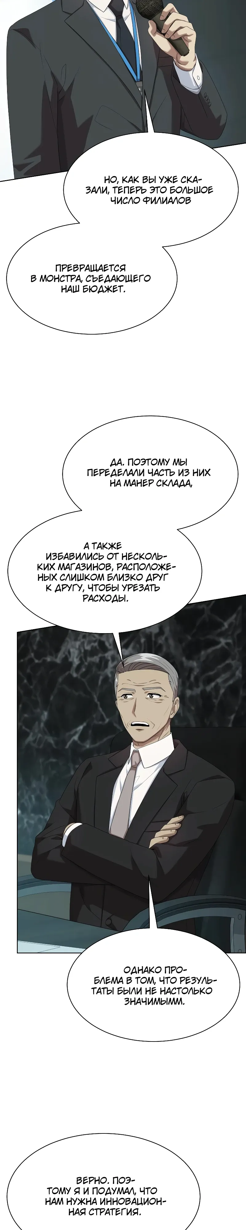Read Лучший во всем RU Manga Online