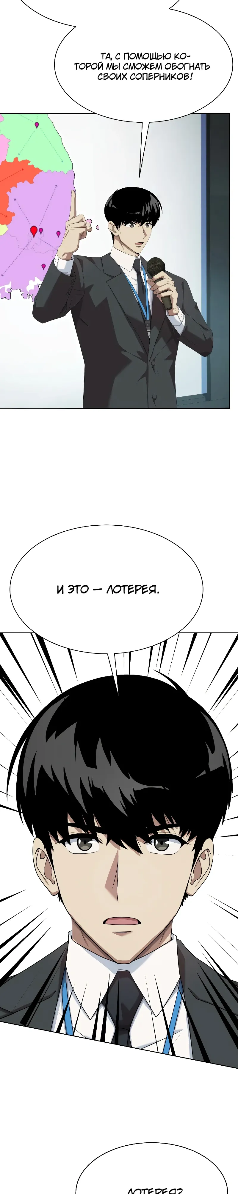 Read Лучший во всем RU Manga Online