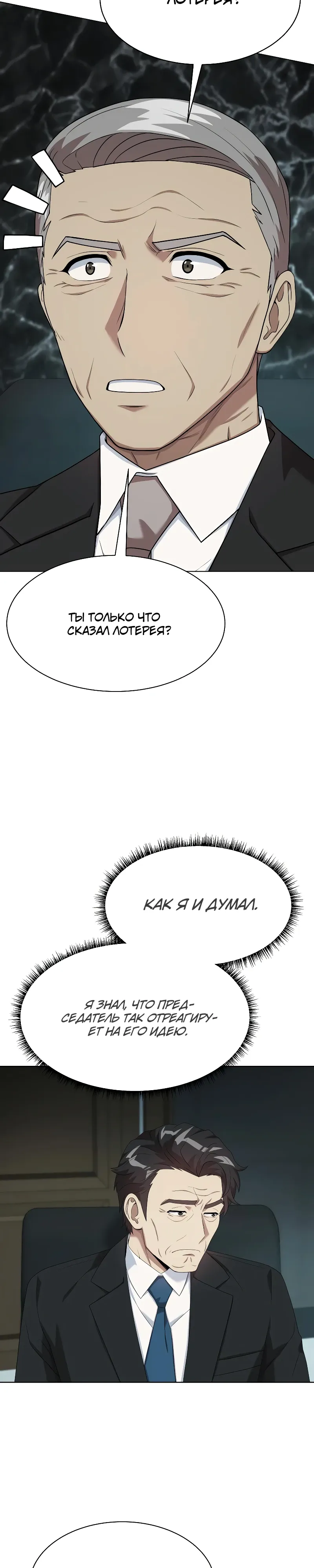 Read Лучший во всем RU Manga Online