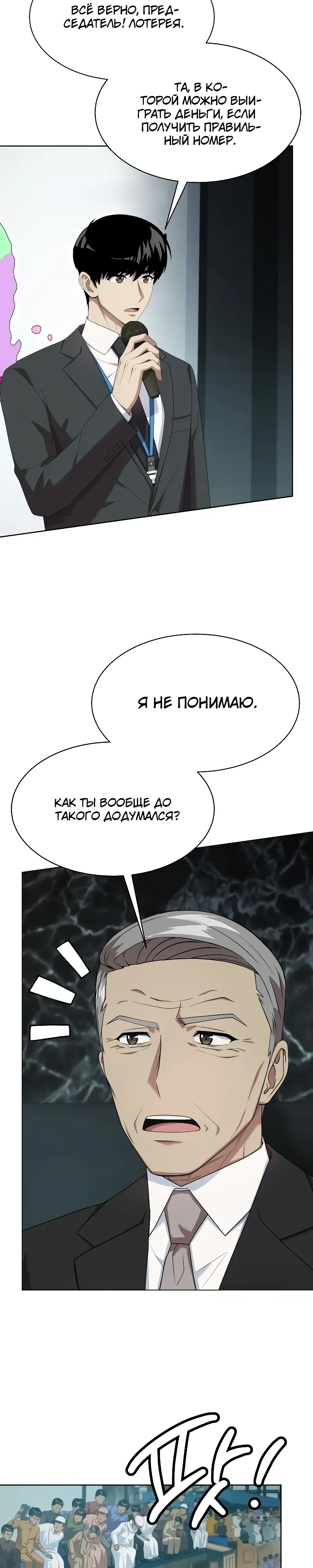 Read Лучший во всем RU Manga Online