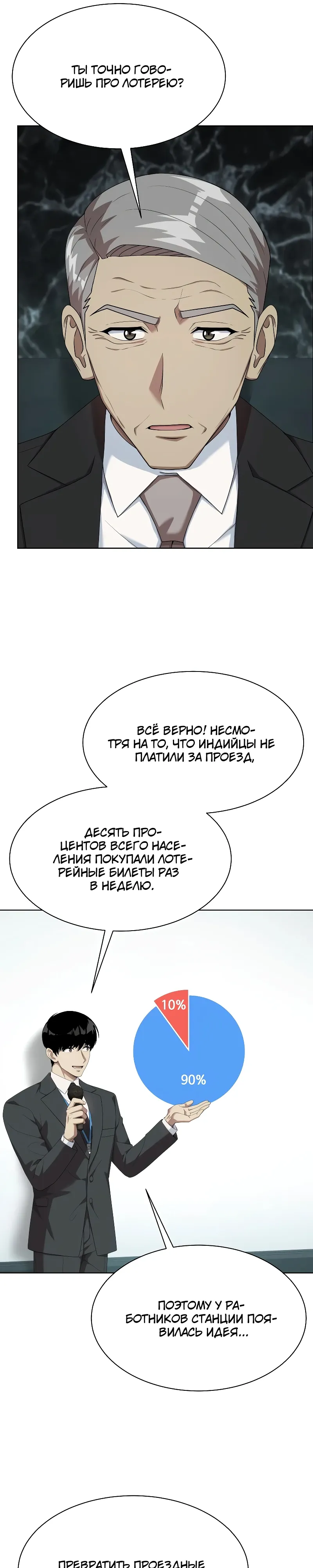 Read Лучший во всем RU Manga Online