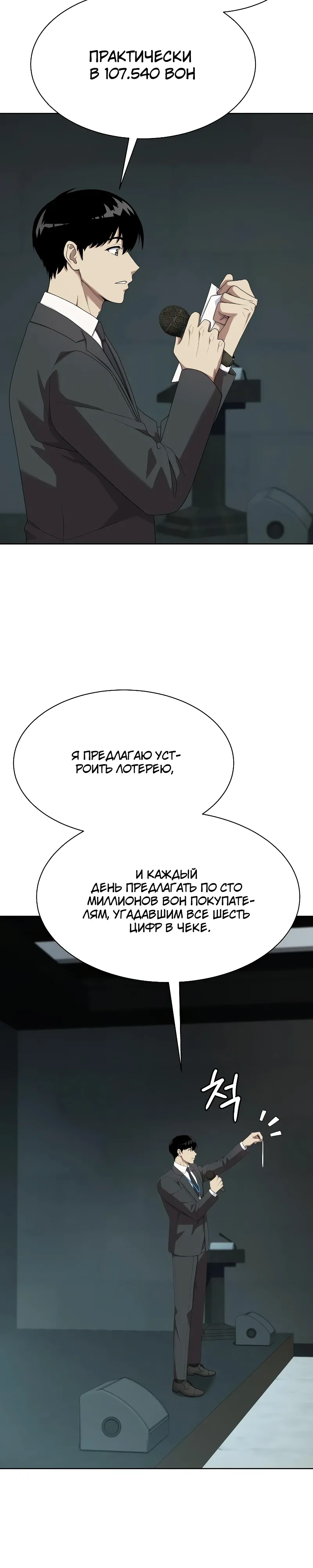 Read Лучший во всем RU Manga Online