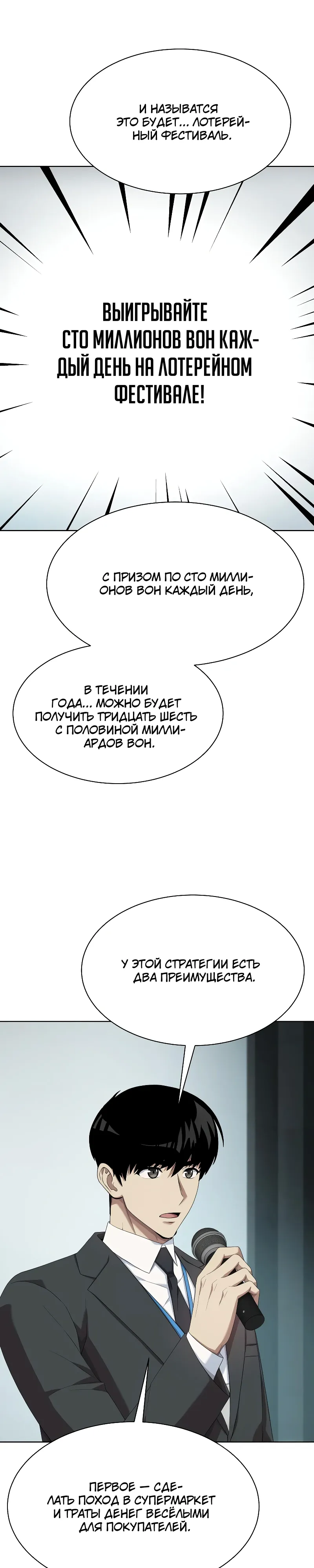 Read Лучший во всем RU Manga Online