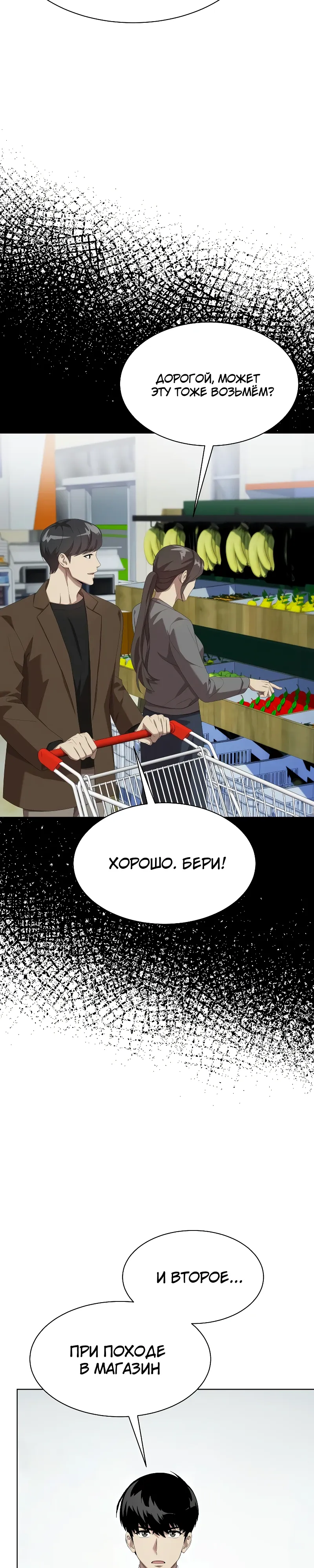 Read Лучший во всем RU Manga Online