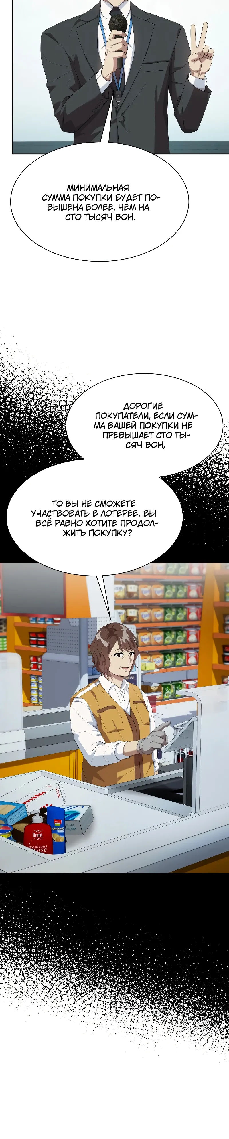 Read Лучший во всем RU Manga Online