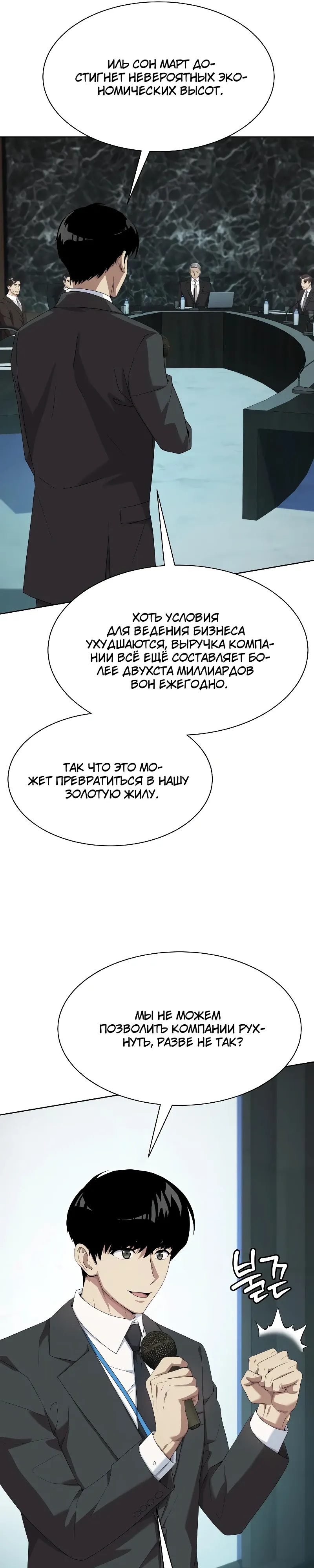 Read Лучший во всем RU Manga Online