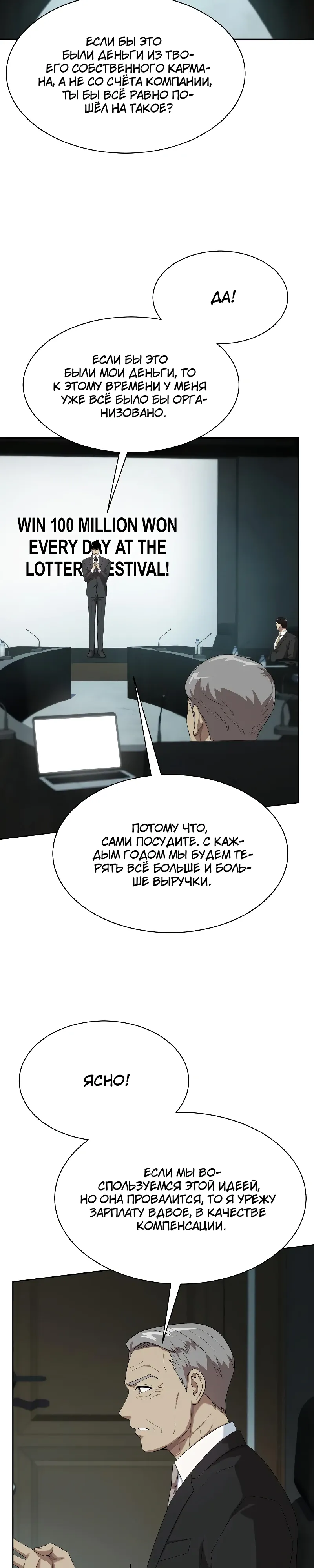 Read Лучший во всем RU Manga Online