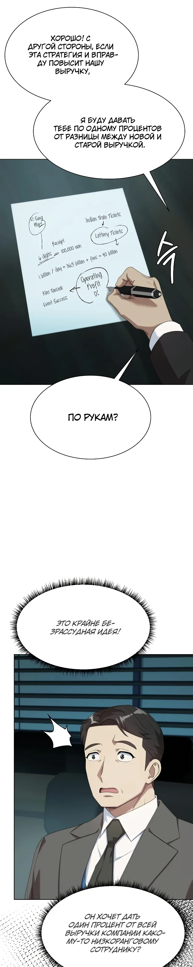 Read Лучший во всем RU Manga Online