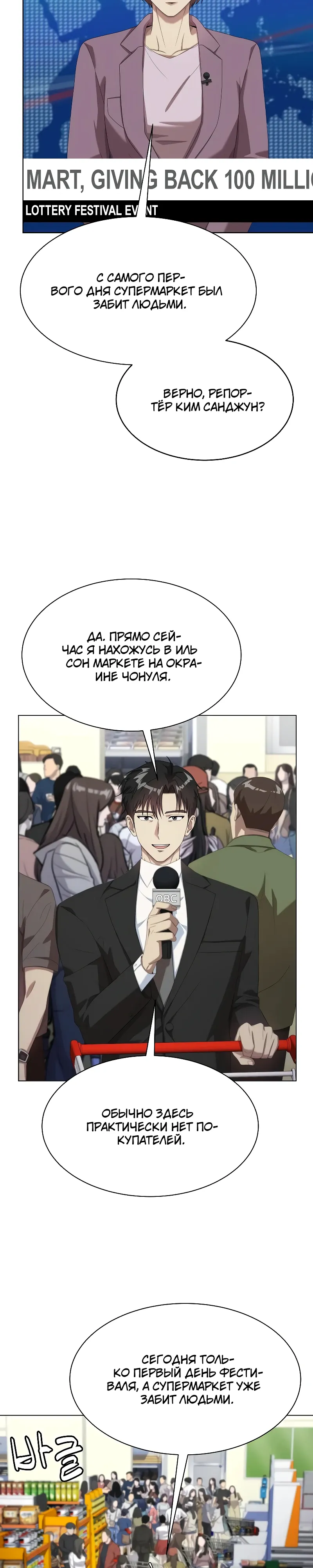 Read Лучший во всем RU Manga Online