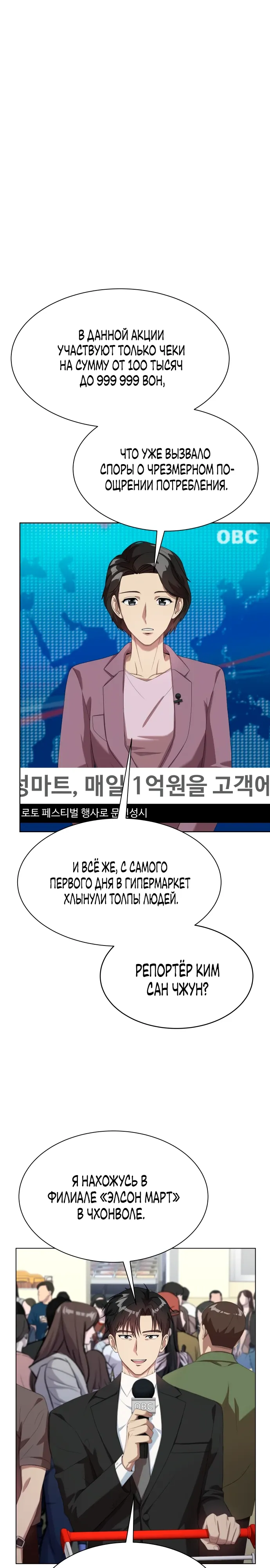 Read Лучший во всем RU Manga Online