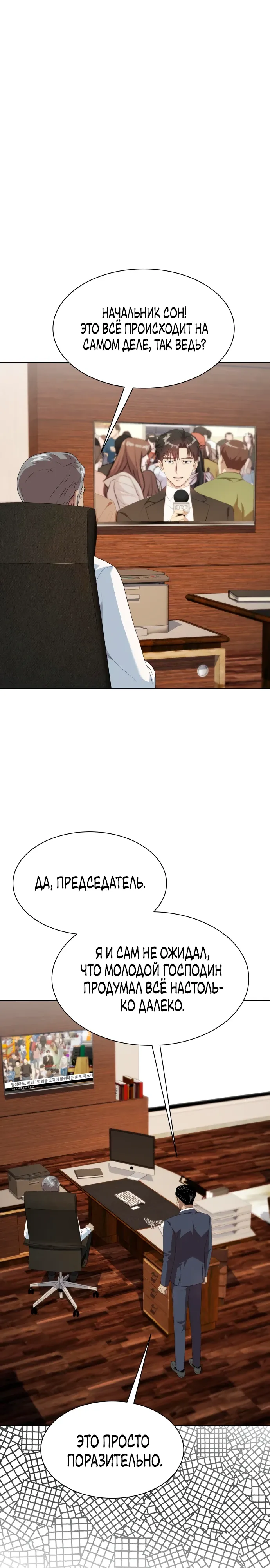Read Лучший во всем RU Manga Online