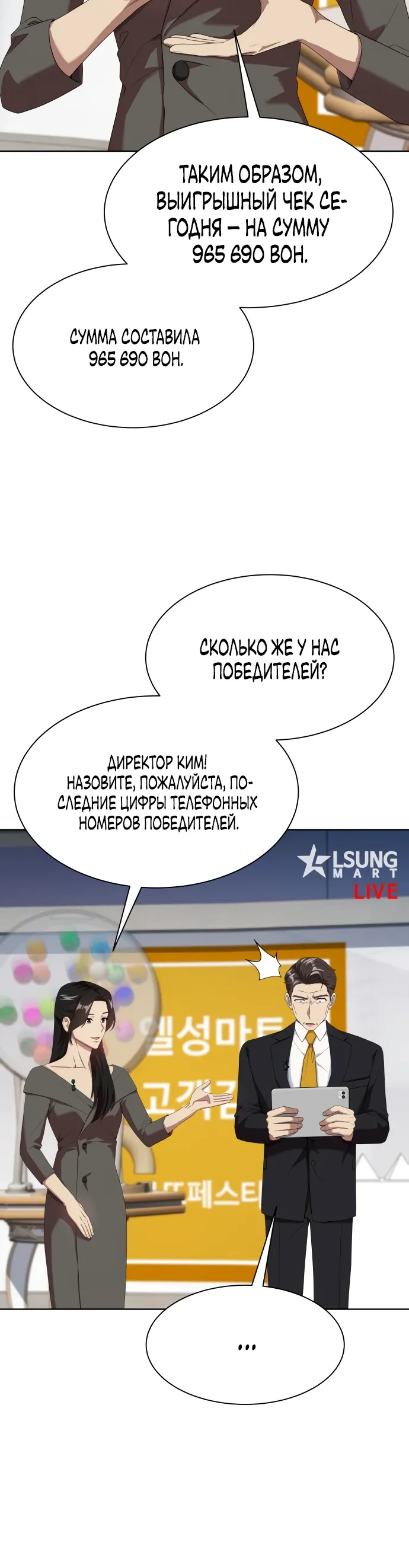Read Лучший во всем RU Manga Online