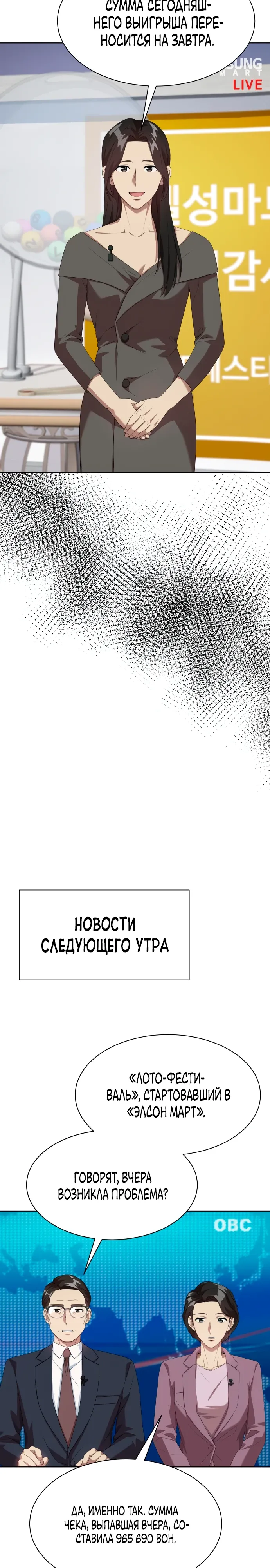 Read Лучший во всем RU Manga Online