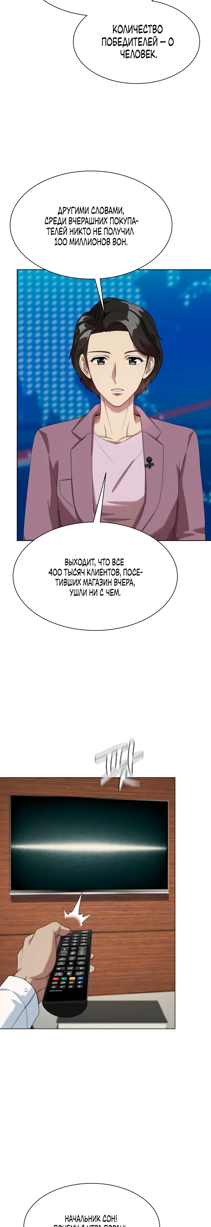 Read Лучший во всем RU Manga Online