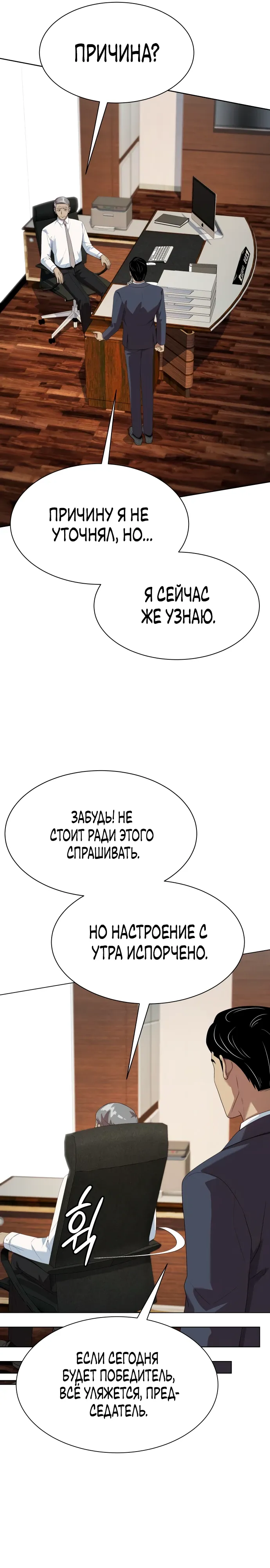 Read Лучший во всем RU Manga Online