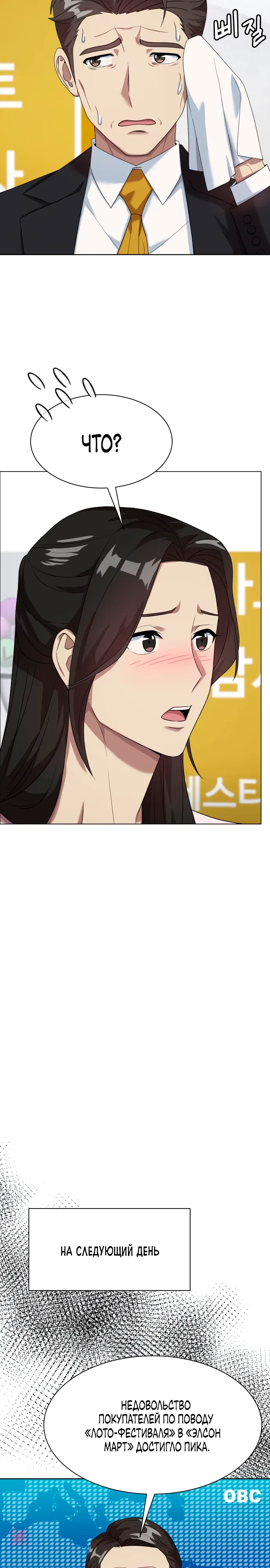 Read Лучший во всем RU Manga Online