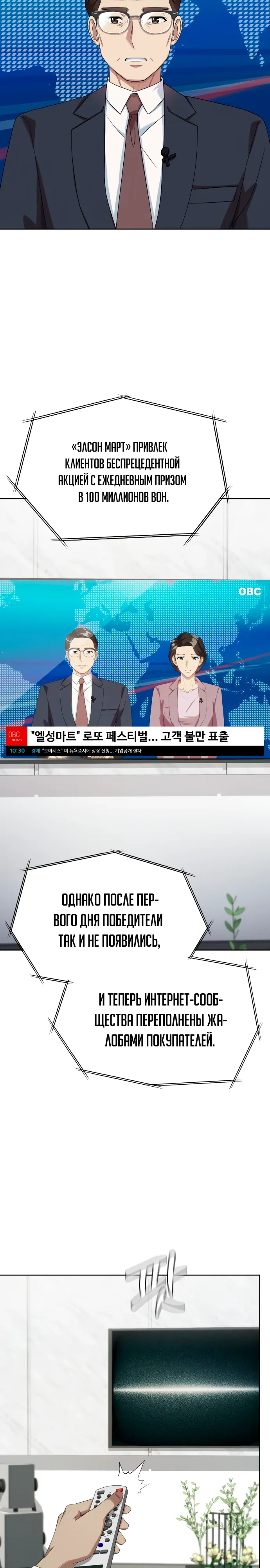 Read Лучший во всем RU Manga Online