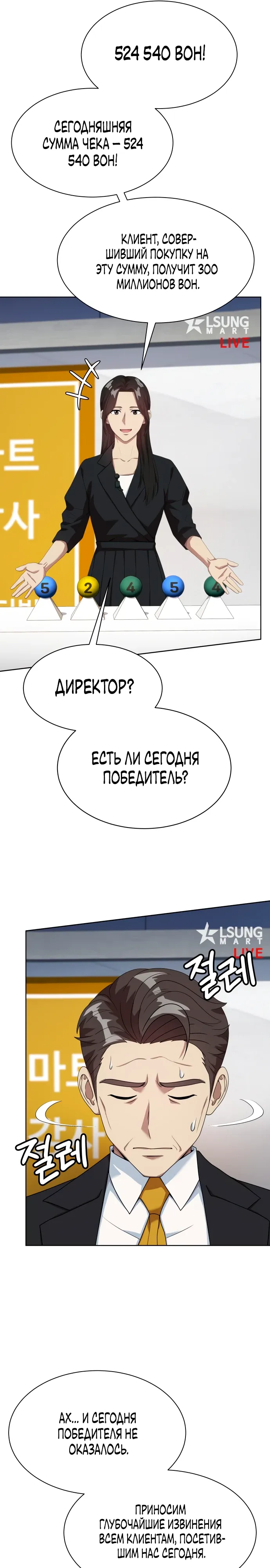 Read Лучший во всем RU Manga Online