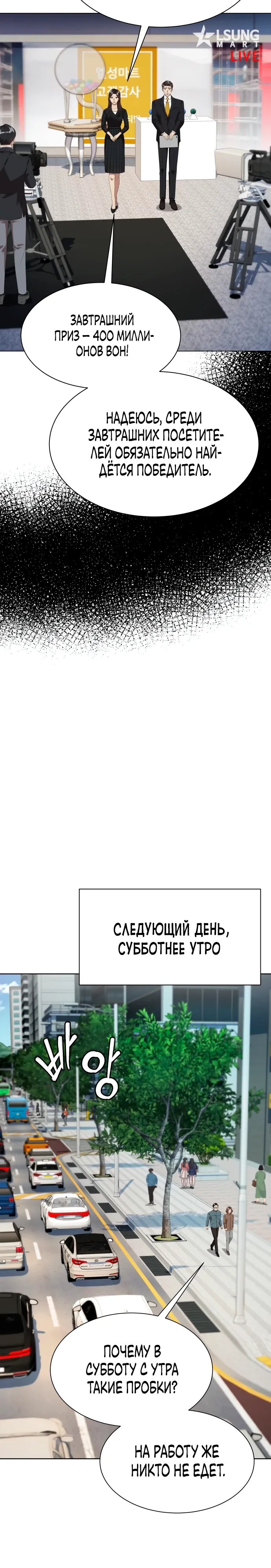 Read Лучший во всем RU Manga Online