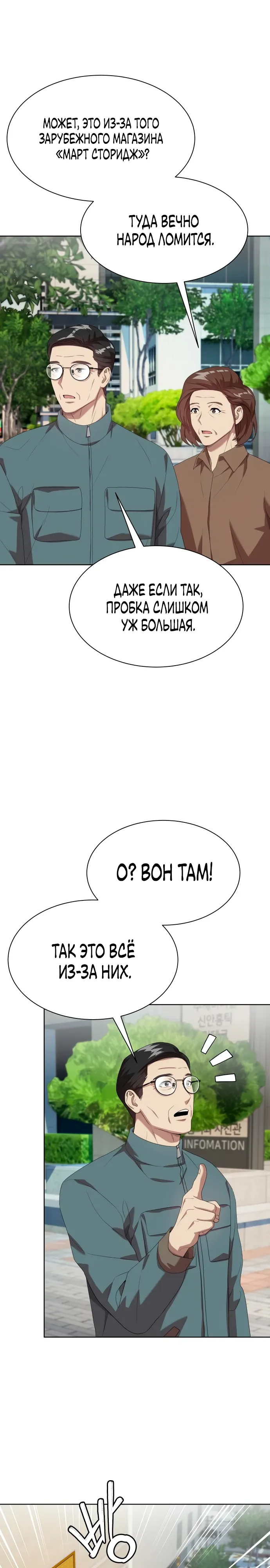 Read Лучший во всем RU Manga Online