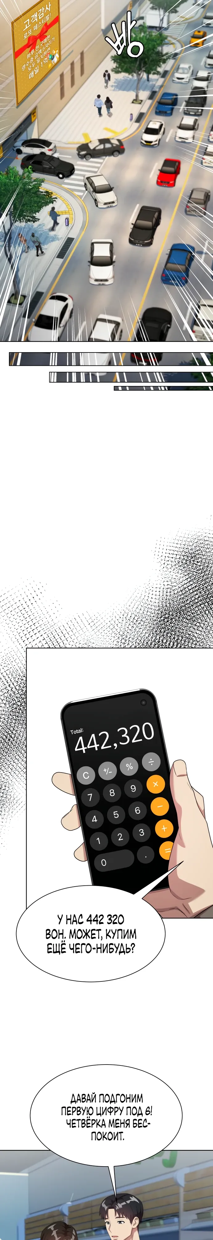Read Лучший во всем RU Manga Online
