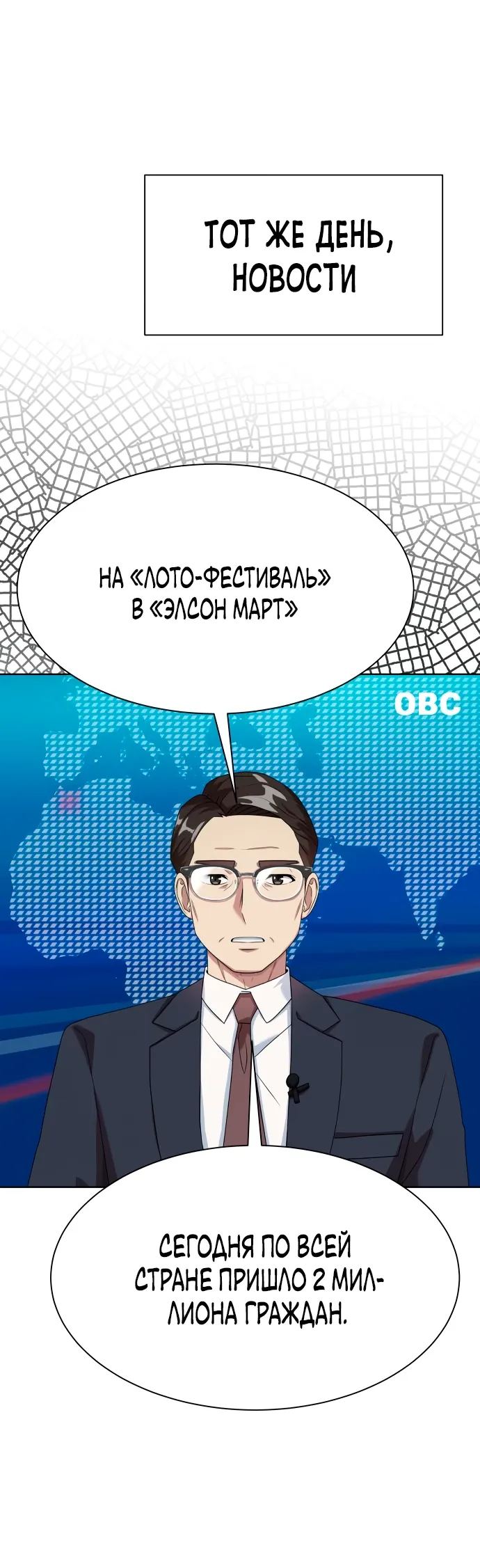 Read Лучший во всем RU Manga Online