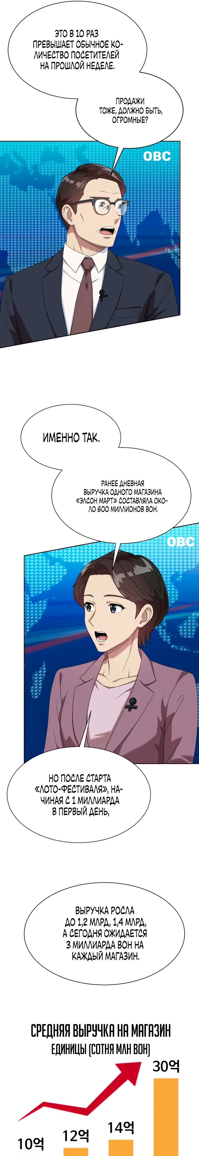 Read Лучший во всем RU Manga Online