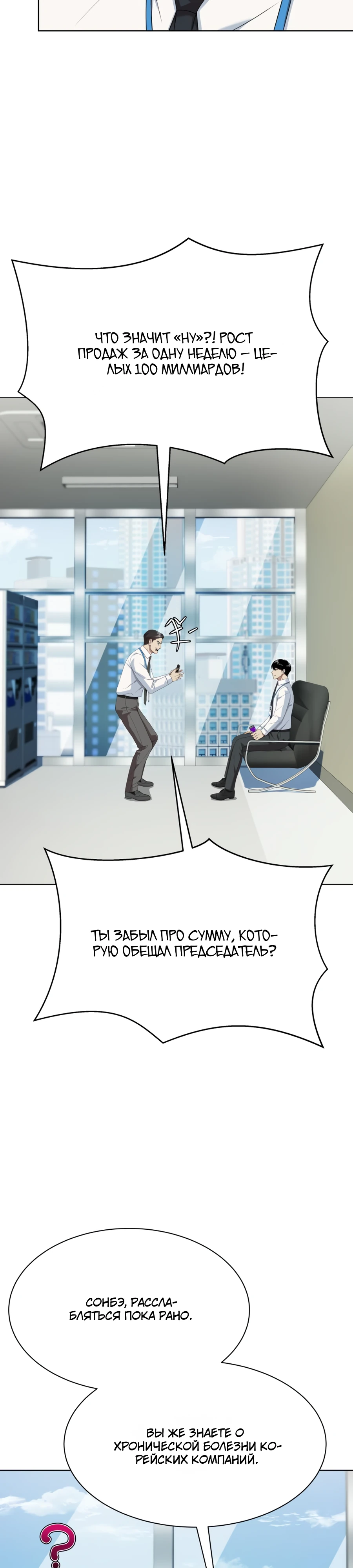 Read Лучший во всем RU Manga Online
