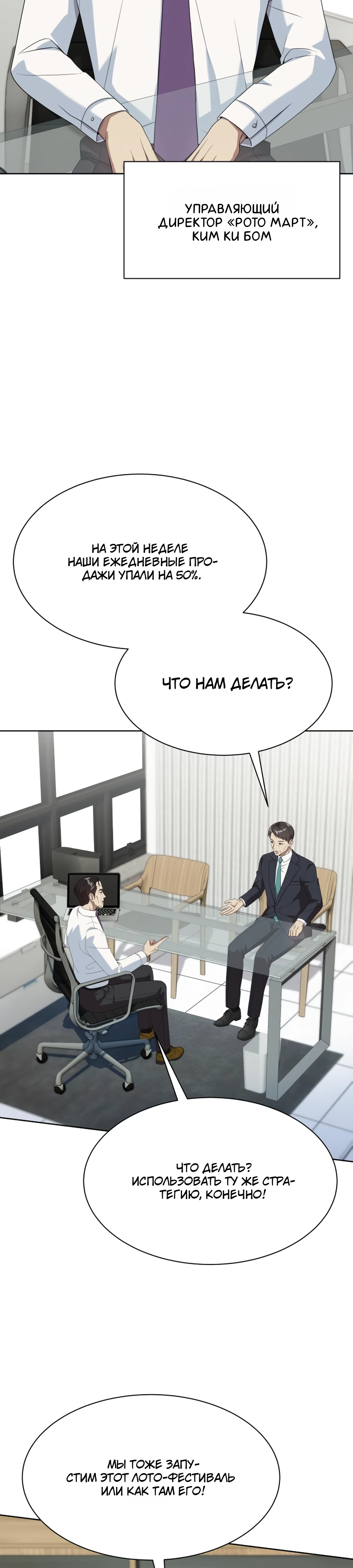 Read Лучший во всем RU Manga Online