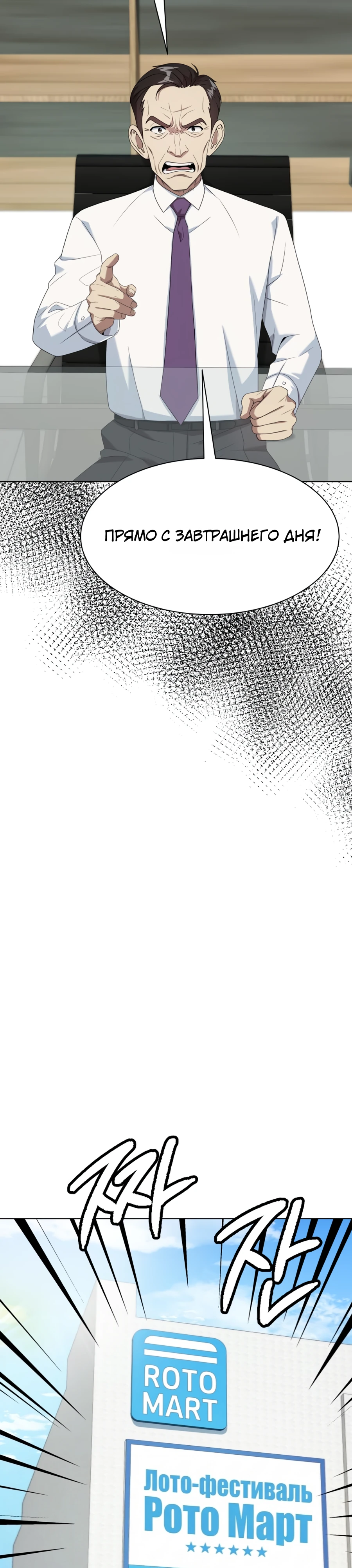 Read Лучший во всем RU Manga Online