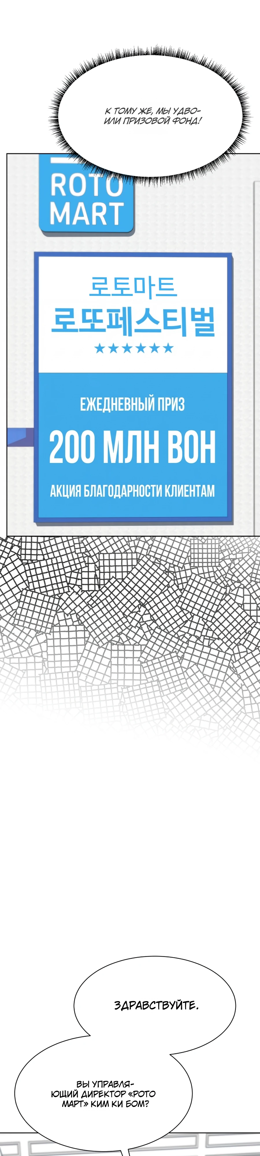 Read Лучший во всем RU Manga Online
