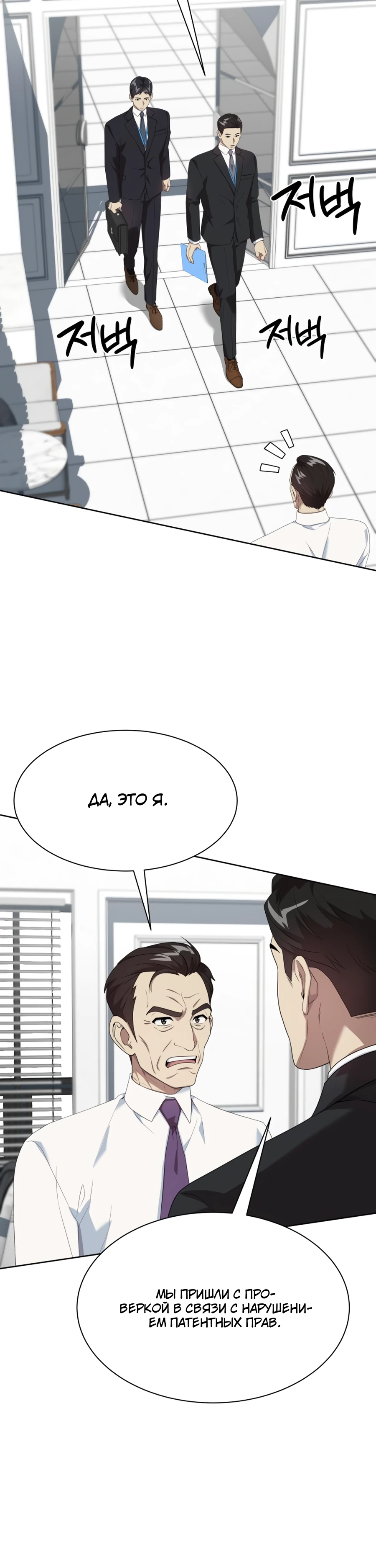 Read Лучший во всем RU Manga Online