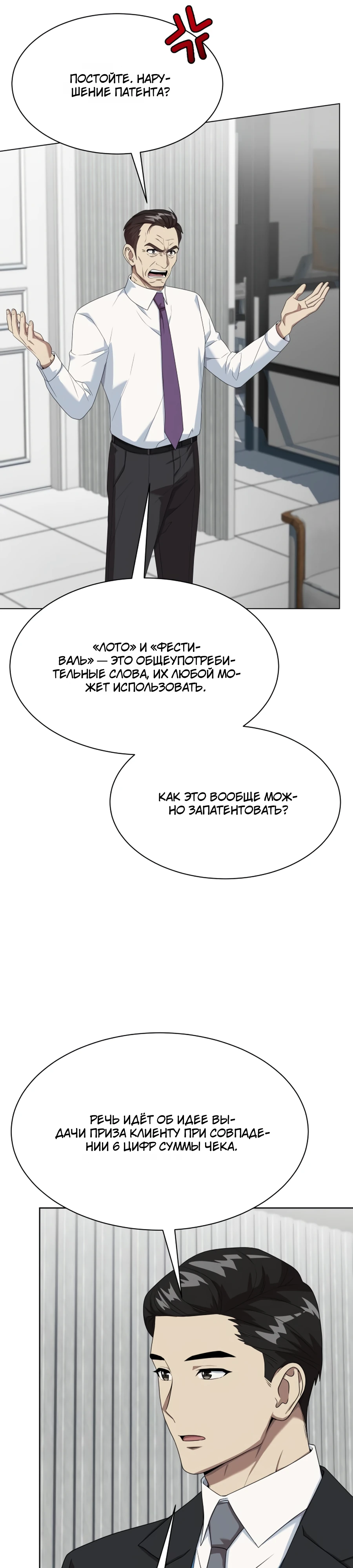 Read Лучший во всем RU Manga Online