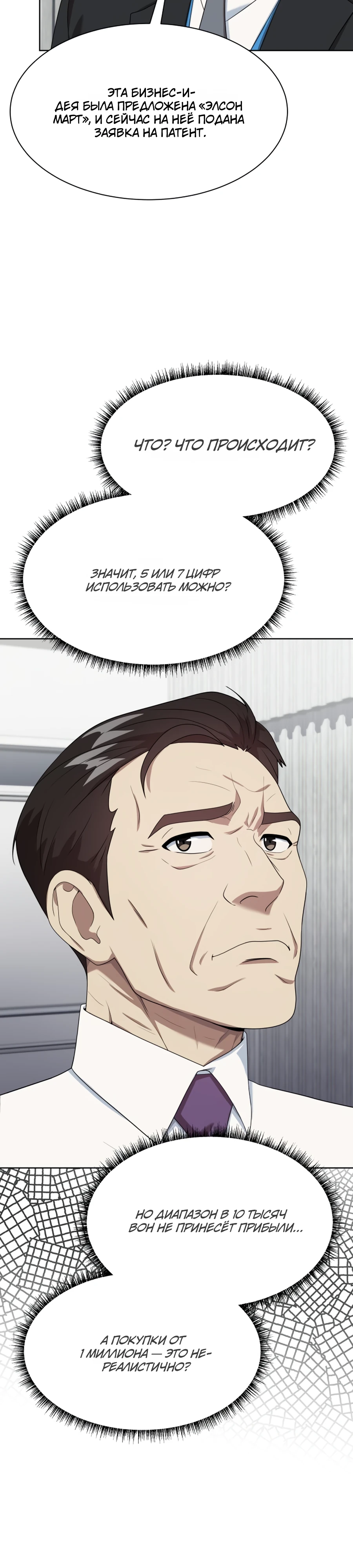Read Лучший во всем RU Manga Online