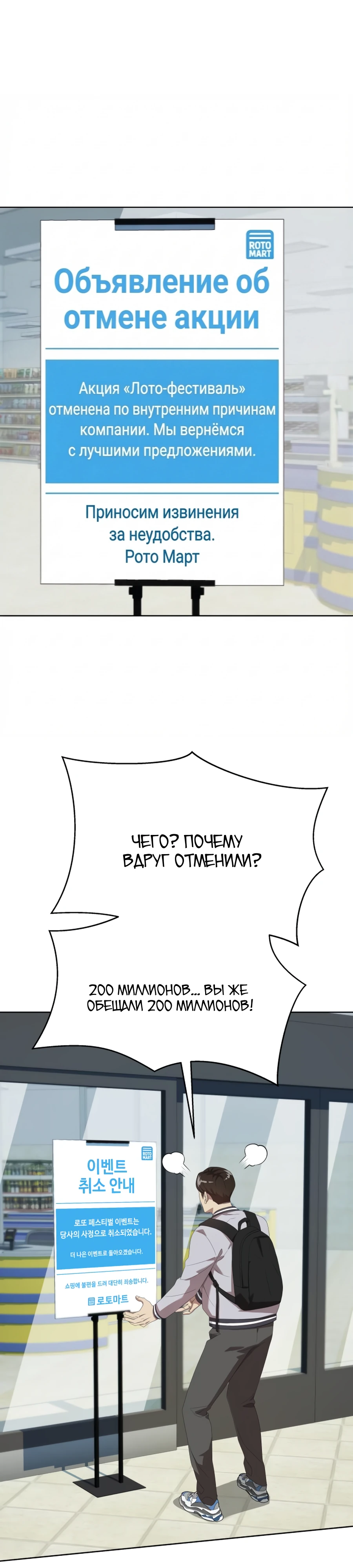 Read Лучший во всем RU Manga Online