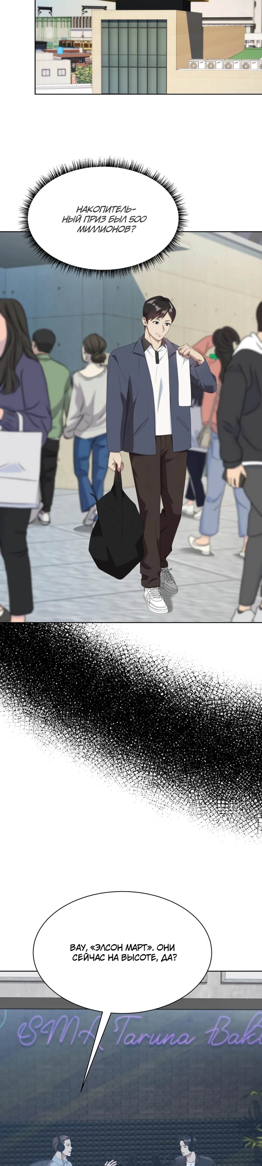 Read Лучший во всем RU Manga Online