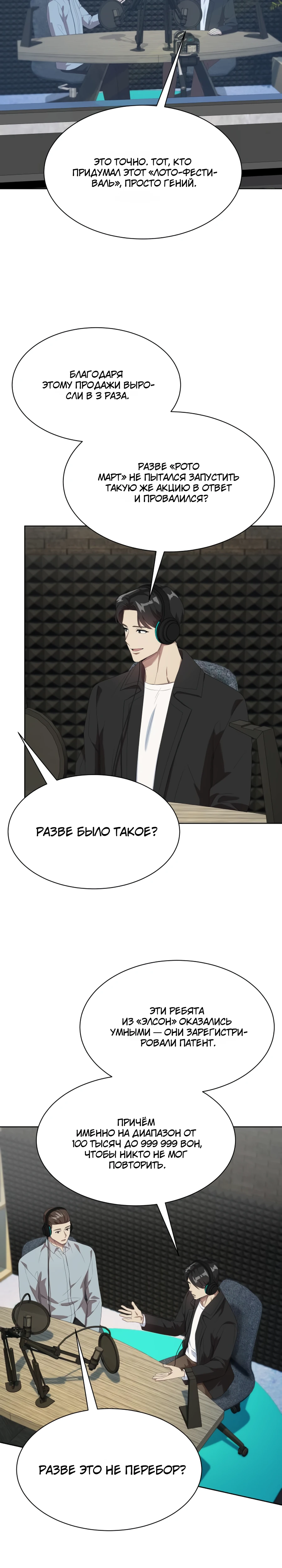 Read Лучший во всем RU Manga Online
