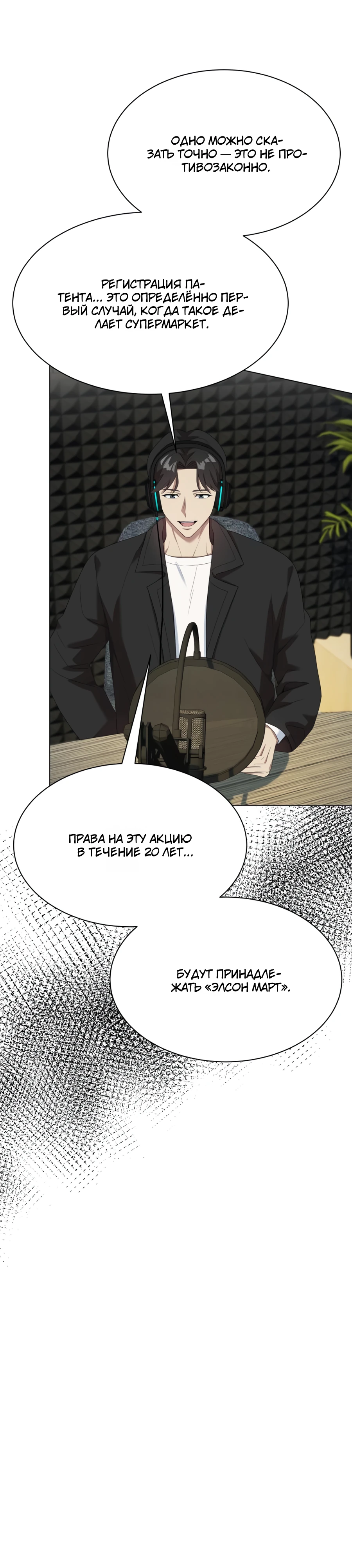 Read Лучший во всем RU Manga Online
