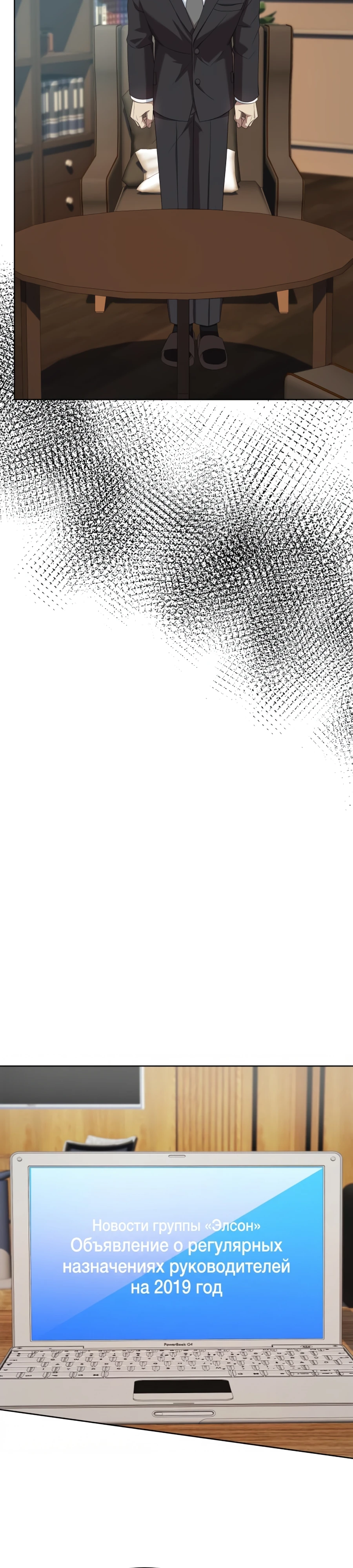 Read Лучший во всем RU Manga Online