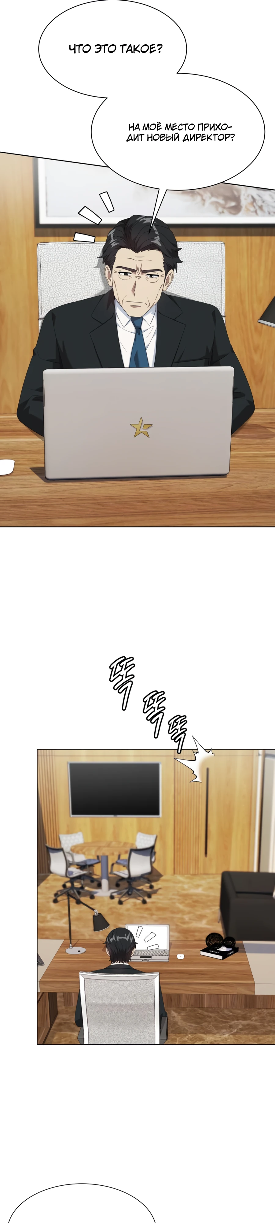 Read Лучший во всем RU Manga Online