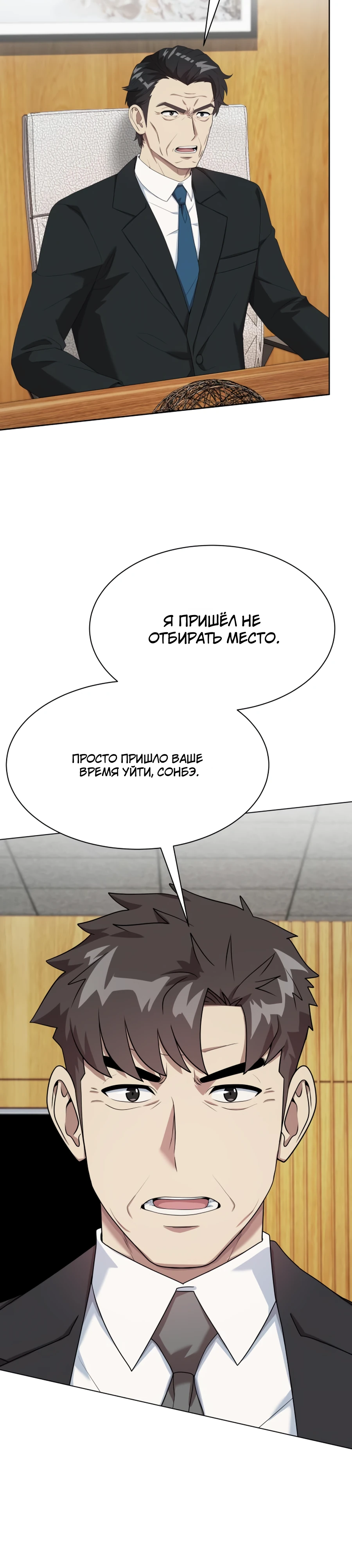 Read Лучший во всем RU Manga Online