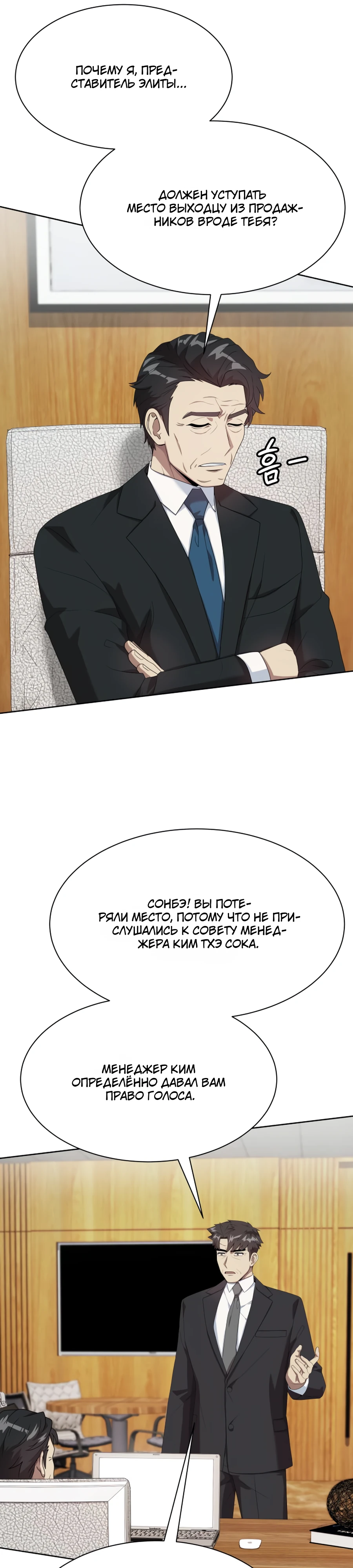 Read Лучший во всем RU Manga Online