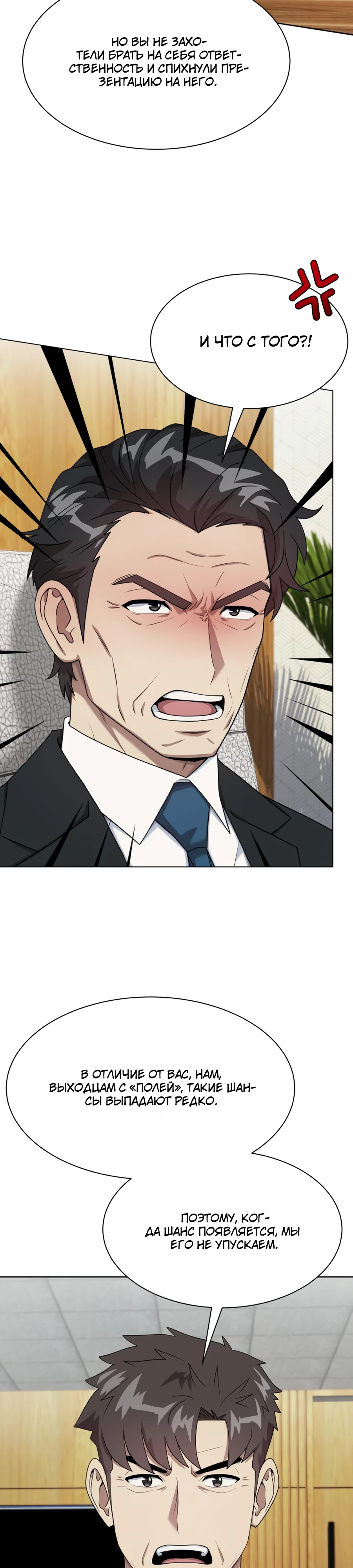 Read Лучший во всем RU Manga Online