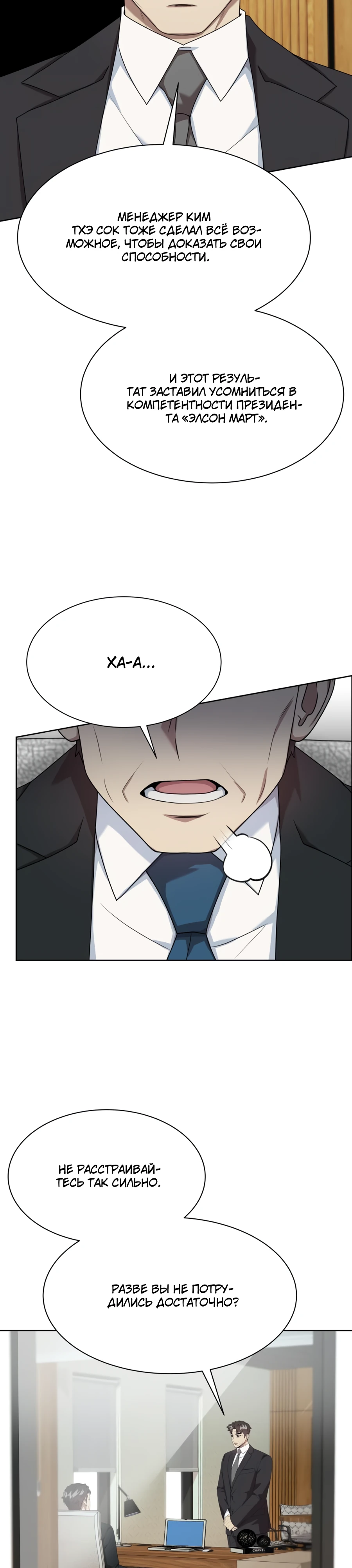 Read Лучший во всем RU Manga Online