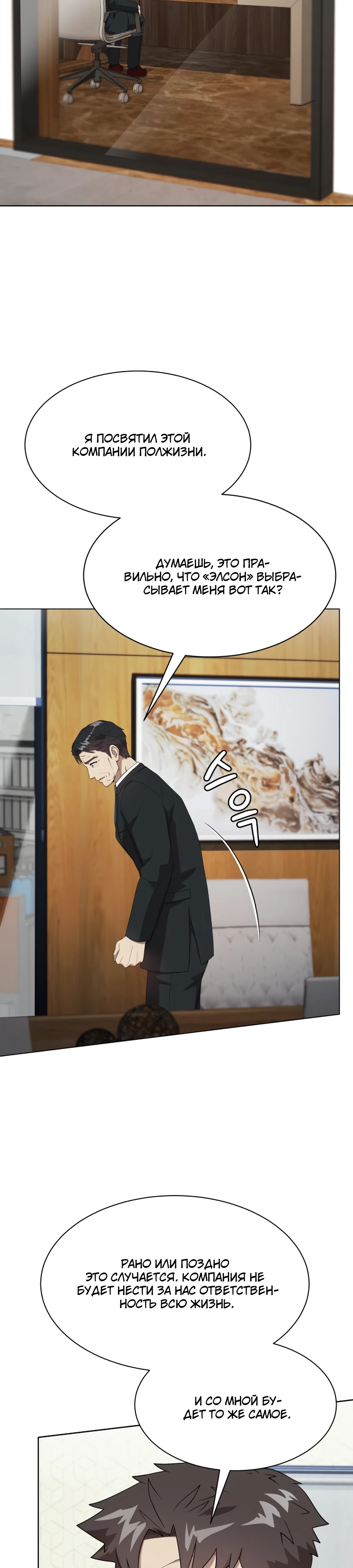 Read Лучший во всем RU Manga Online