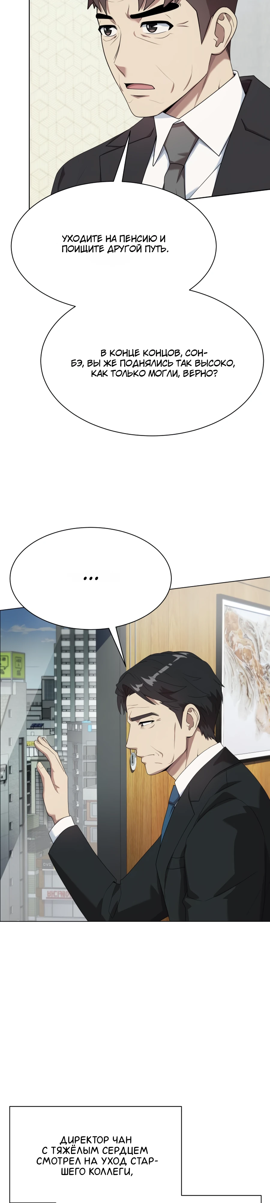 Read Лучший во всем RU Manga Online