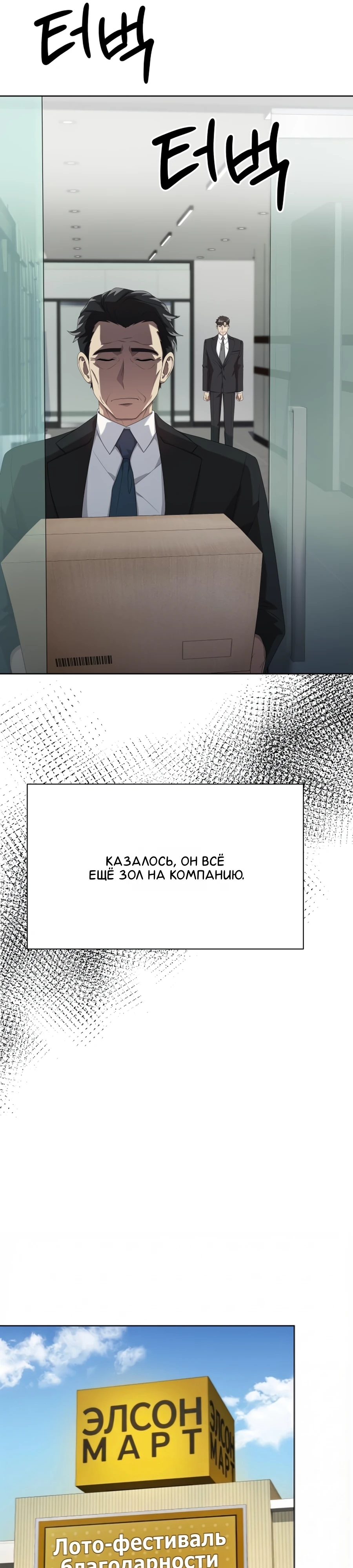 Read Лучший во всем RU Manga Online