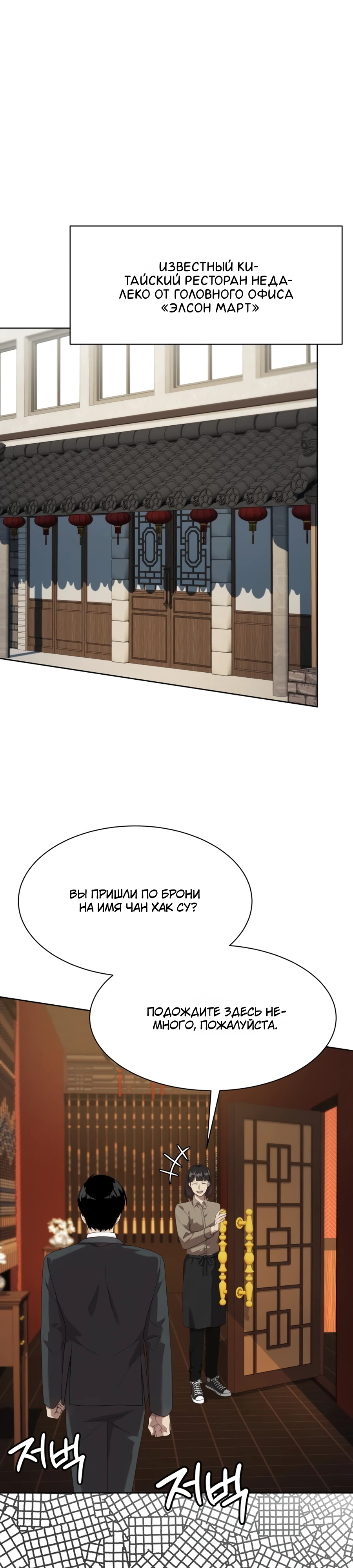 Read Лучший во всем RU Manga Online